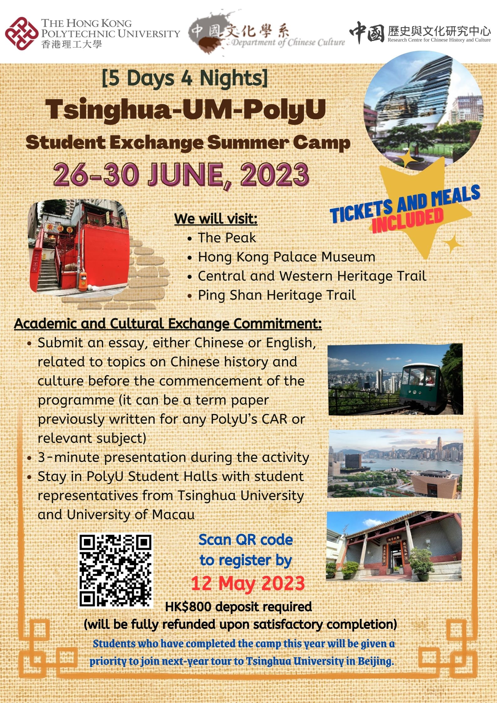 SummerCamp2023EngA