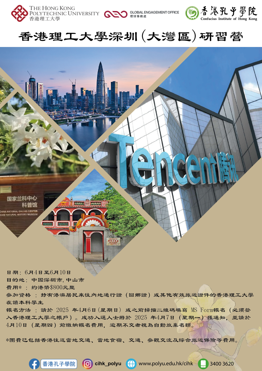 CIHK_20250604_EN